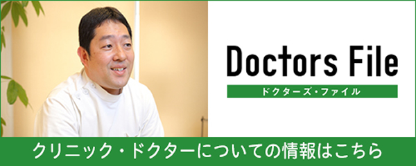 Doctors File